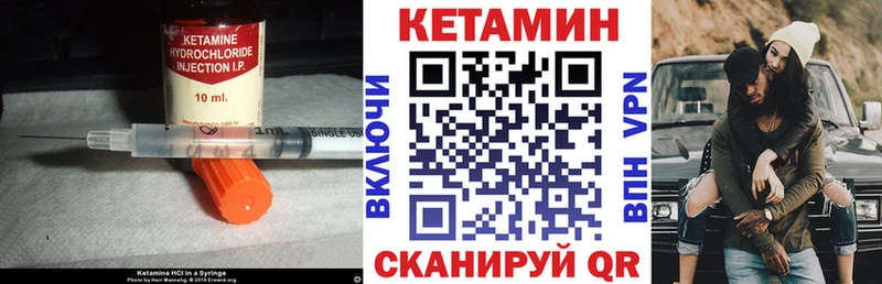 Кетамин ketamine  Красный Кут 