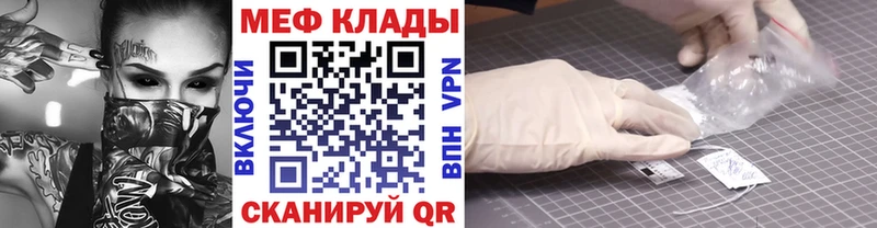 продажа наркотиков  Красный Кут  Мефедрон кристаллы 