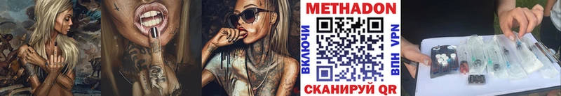 МЕТАДОН кристалл  даркнет сайт  Красный Кут 